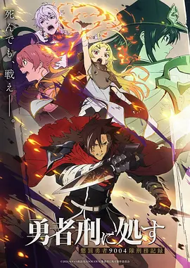 迷宫饭 最新动漫大全